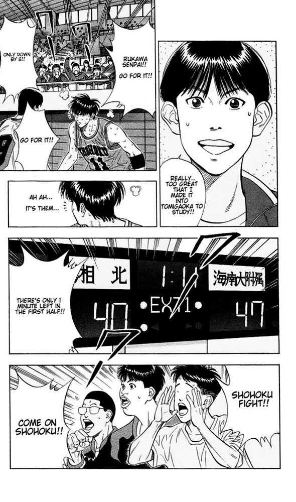 Slam Dunk, Chapter 113 image 05